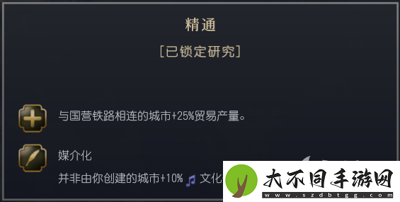 文明7普鲁士文明特性介绍