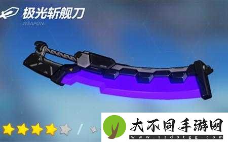崩坏3极光斩舰刀究竟如何