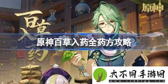 原神玩家必看