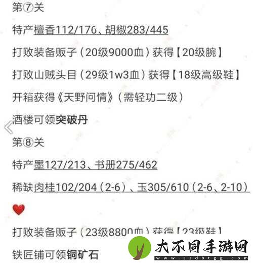江湖悠悠第二章如何完美通关？1-10关深度解析揭秘悬念！
