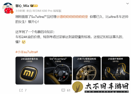 别想扣车标!小米新车车标24K金足够达到盗窃量刑标准