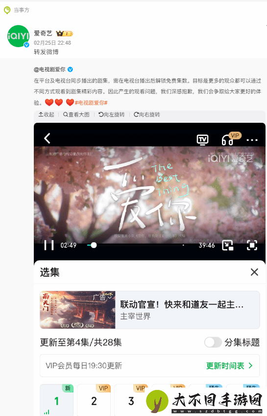爱奇艺被指吃相难看！新剧首播第一集就