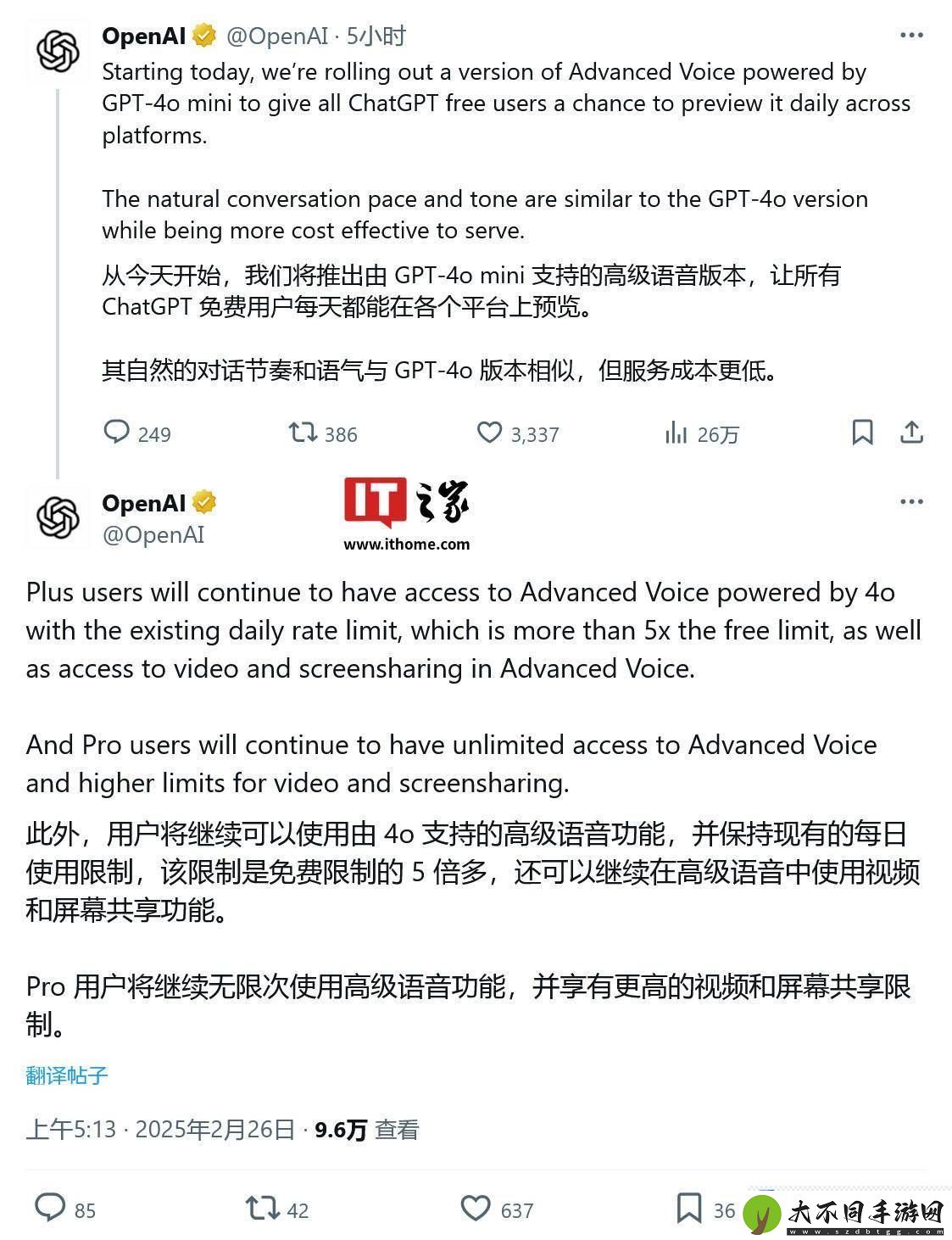ChatGPT语音聊天免费开放