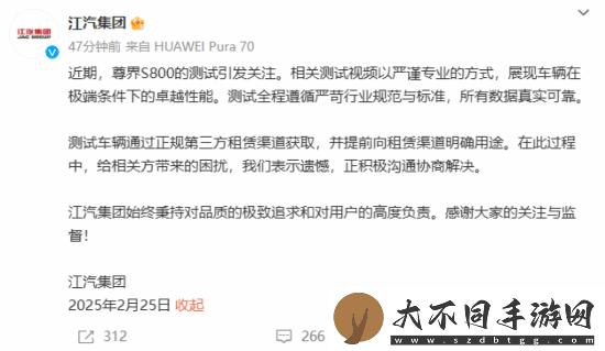 江汽回应