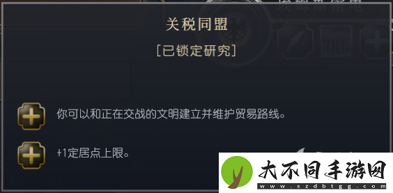 文明7普鲁士文明特性介绍