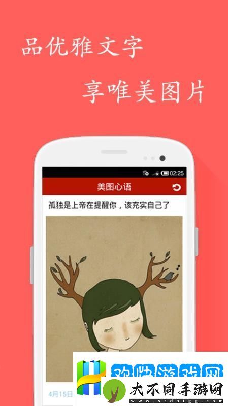 美图心语app下载_美图心语手机版下载v2.1