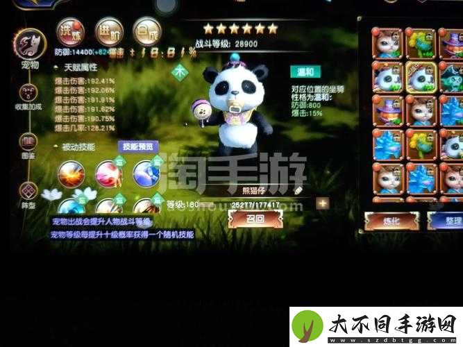 太极熊猫3大主播称号如何获取