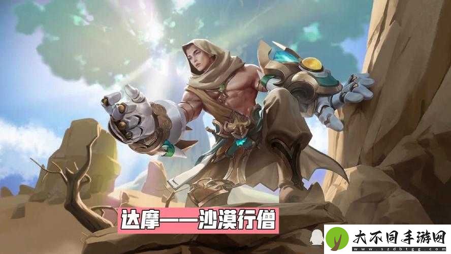 王者荣耀达摩皮肤大全及效果图片在哪
