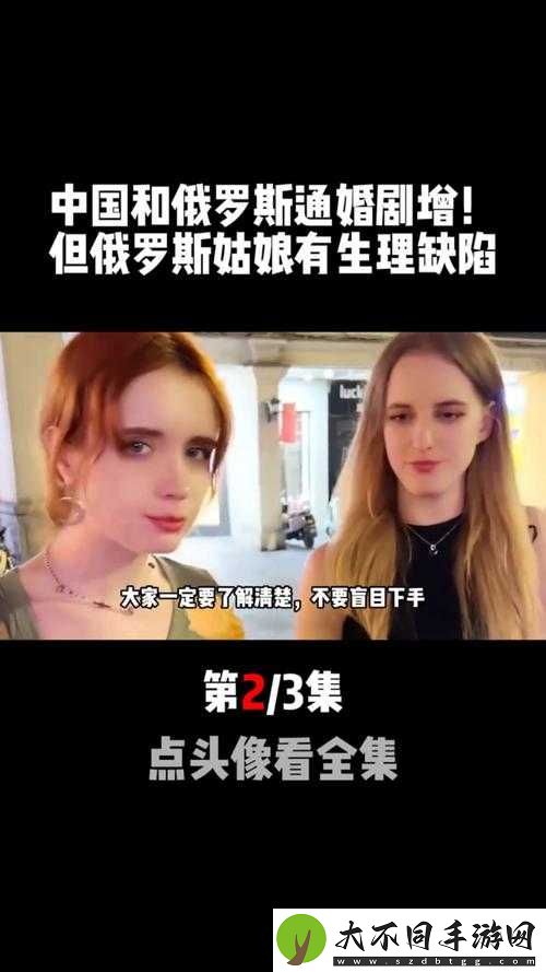 为什么俄罗斯女人与禽 zozo 性如此受欢迎？