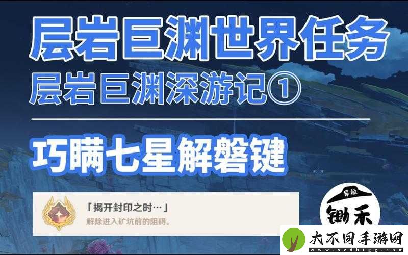 原神3.6版本究古考察怎么过？第一关寻物锚针隐藏文物揭秘攻略！