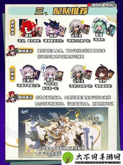崩坏星穹铁道