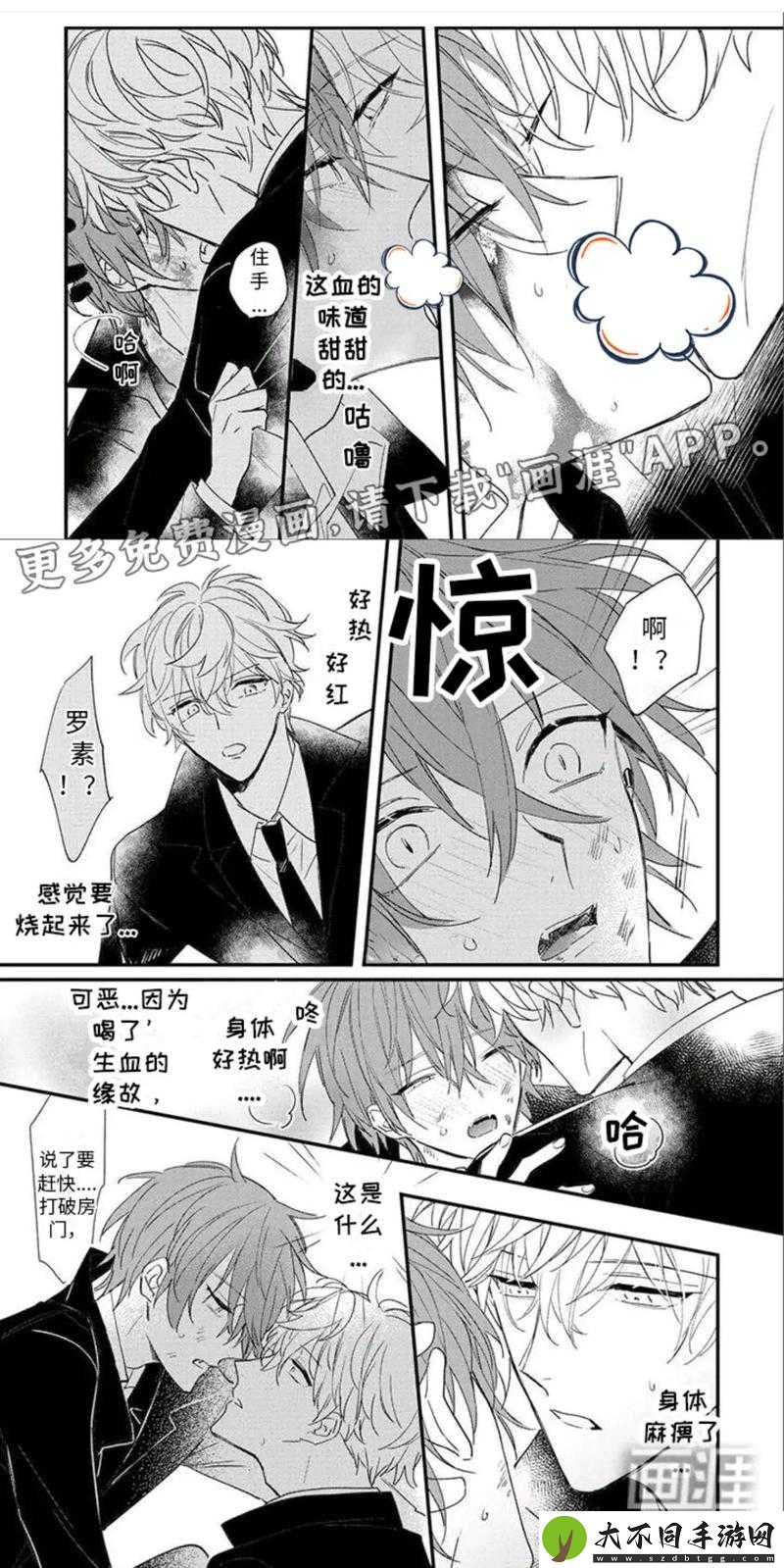 男女相嗟嗟嗟免费观看动漫
