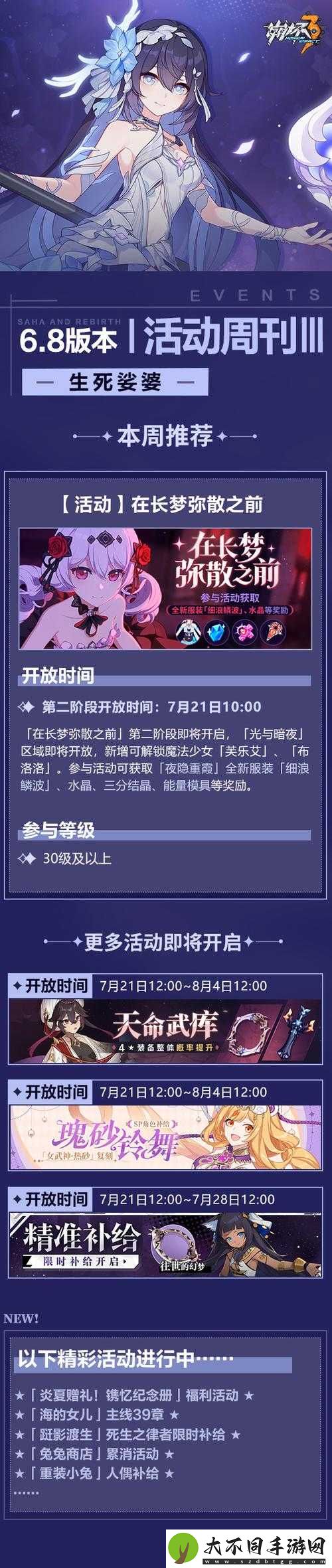 崩坏3深海审判活动究竟怎么玩？全面攻略大揭秘！