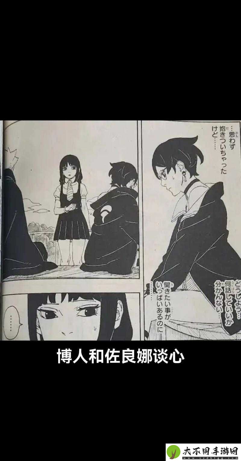 鸣人XX❌XX佐良娜站深度解析