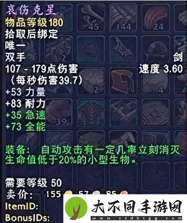 魔兽世界哀伤克星如何获取及无手臂问题该如何解决？