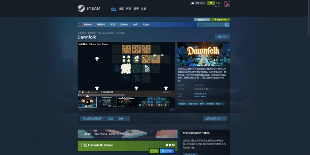 黎明之人下载安装教程介绍