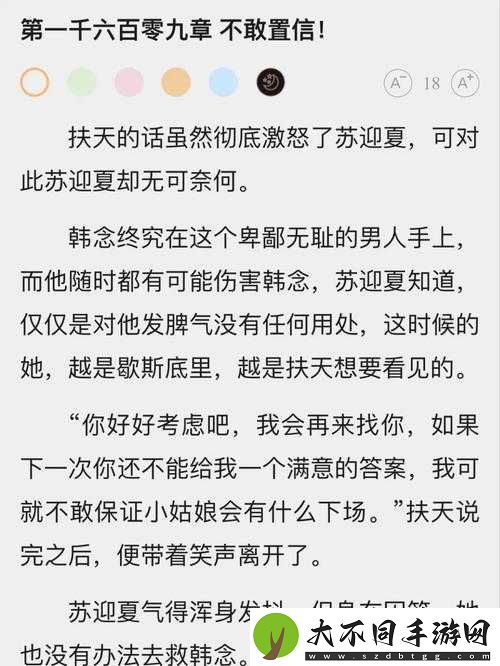 韩三千苏迎夏第2365章