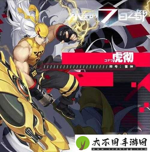永远的7日之都虎彻究竟值不值得用