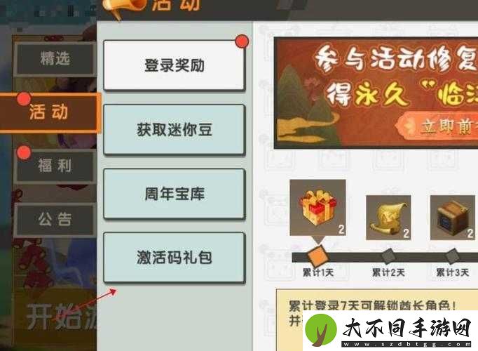 迷你世界5月激活码2023年如何影响资源管理？高效利用策略揭秘！