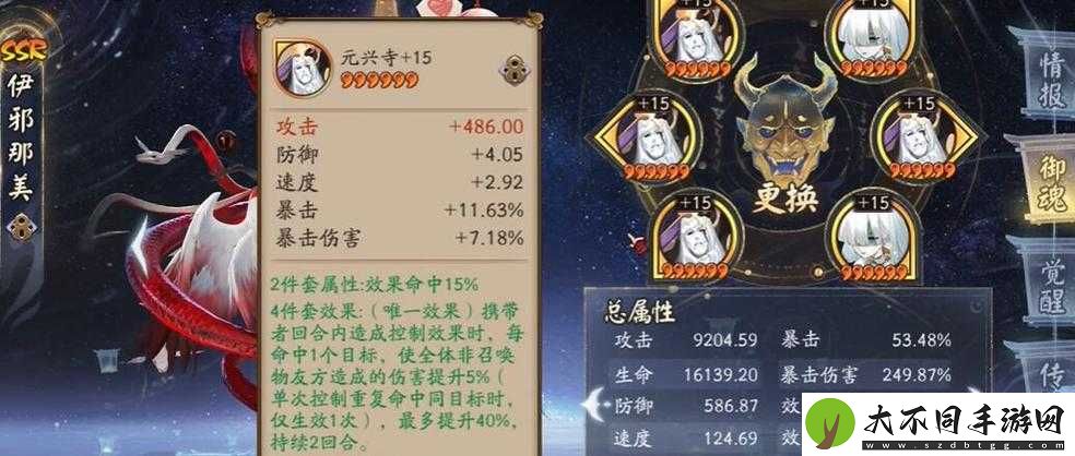 阴阳师御魂奉纳怎么玩