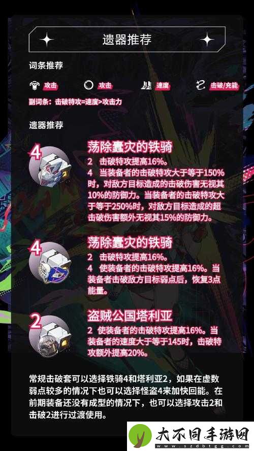 崩坏星穹铁道治愈星球冬城过去之灵任务