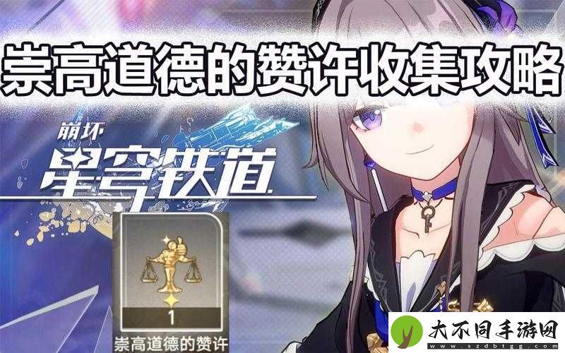 如何在崩坏星穹铁道中高效管理资源