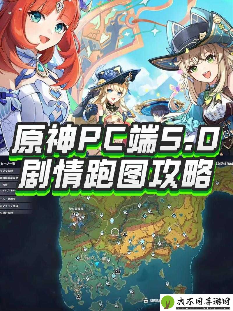 原神通路计划之一玩法攻略