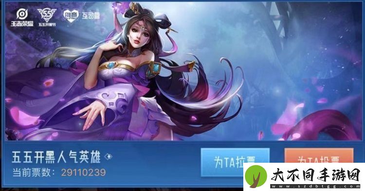 王者荣耀2022年五五开黑节皮是什么
