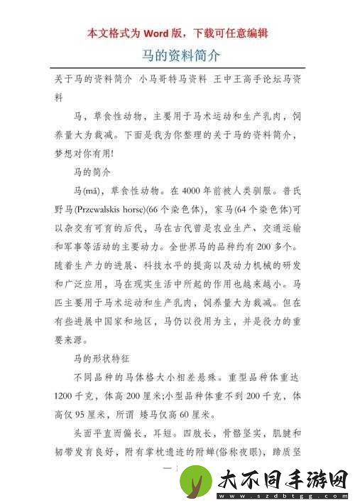 好呀