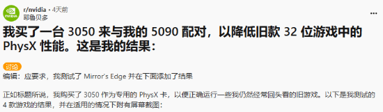 双卡双待！玩家电脑装入第二款显卡