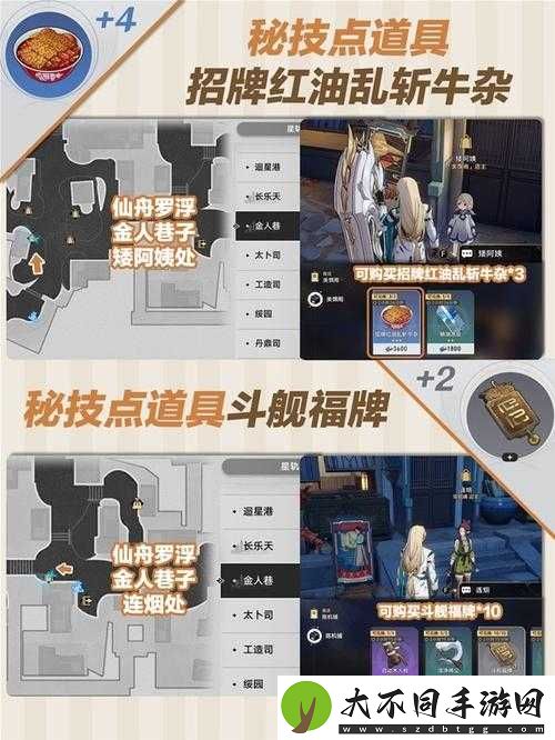 崩坏星穹铁道中如何高效获取惩戒粮食的终极秘籍？