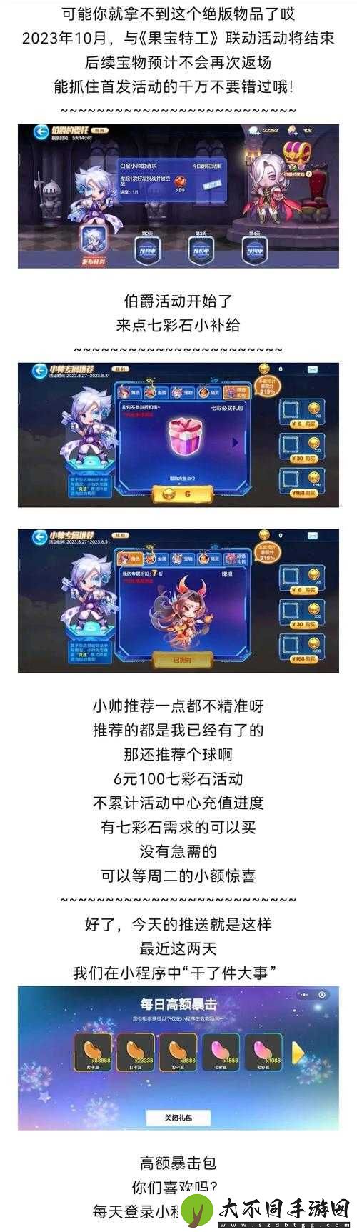 天天酷跑白金炫盔究竟值不值得入手