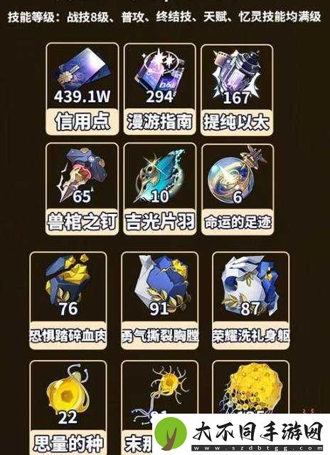 崩坏星穹铁道阿兰如何快速升级？升级材料详解助你一臂之力！