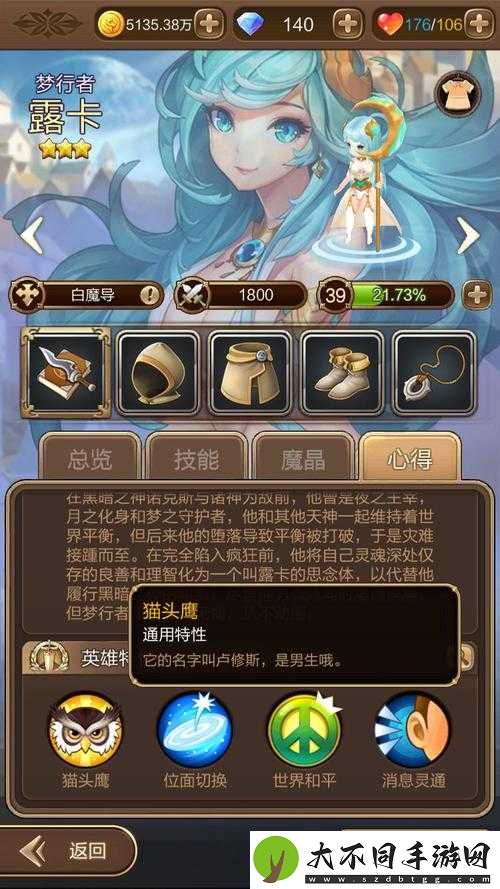 天命传说露卡究竟有多强