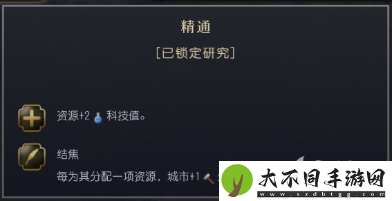 文明7普鲁士文明特性介绍