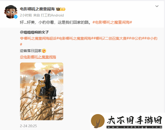 泪目！哪吒2转发申公豹兄弟