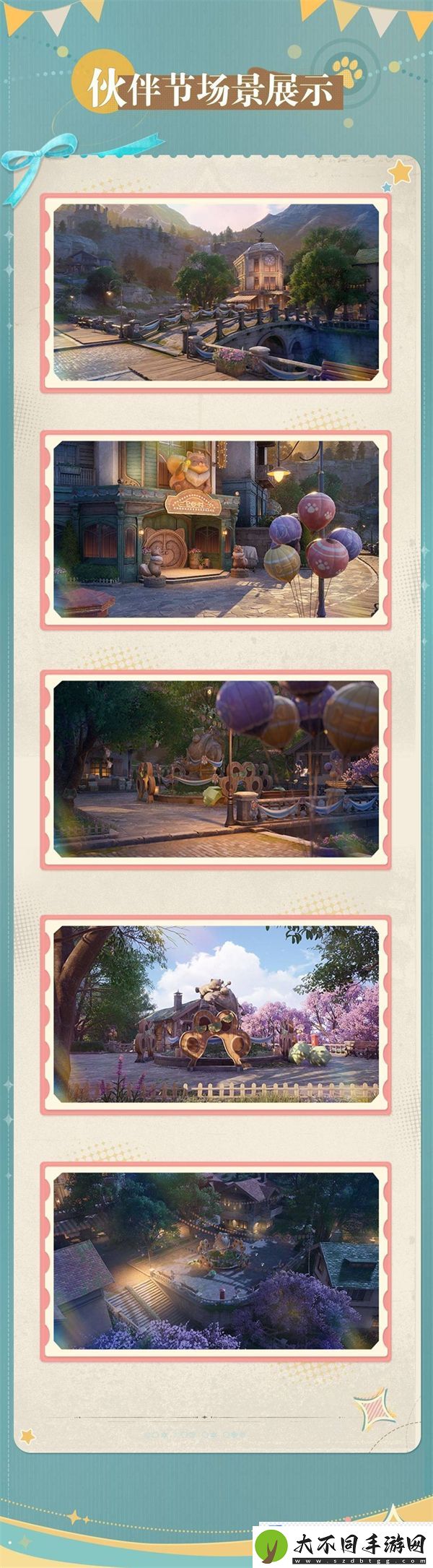 无限暖暖伙伴节活动说明