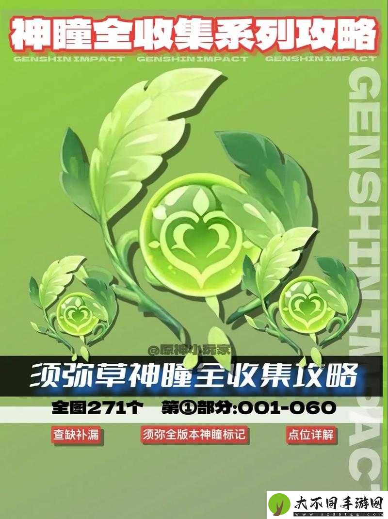 原神百草入药活动怎么玩？探索药草奥秘