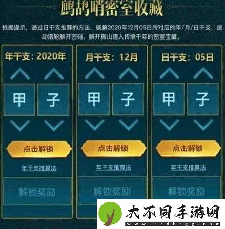 CF鹧鸪哨密室收藏谜团如何解开？密码解锁攻略大揭秘！