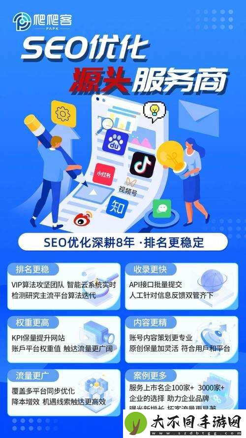 为什么要进行百度