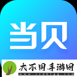 当贝市场官方版