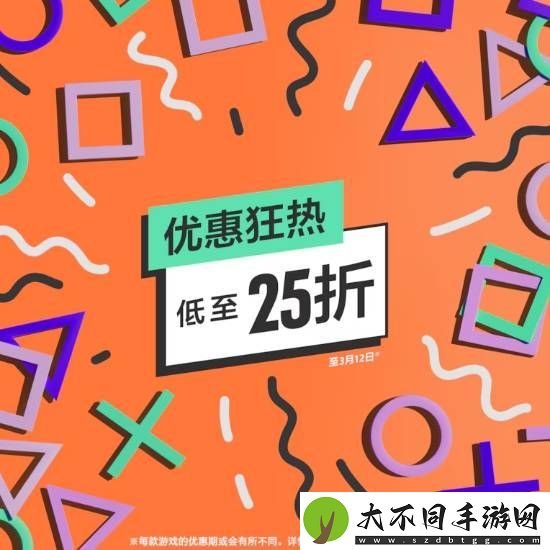PS港服全新优惠狂热活动来了！你打算入手哪些游戏