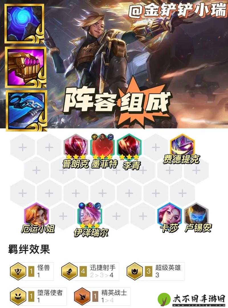 云顶之弈S8.5高星守女枪如何称霸棋盘？玩法详解揭秘！