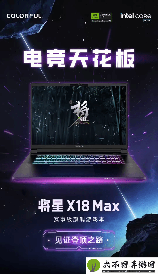 最高38999元！七彩虹将星X18