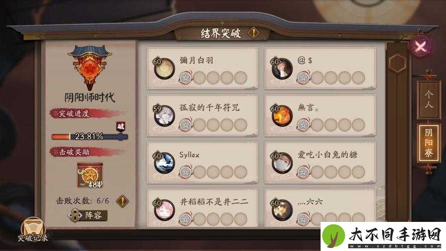 阴阳师连续登陆真能获取丰厚奖励