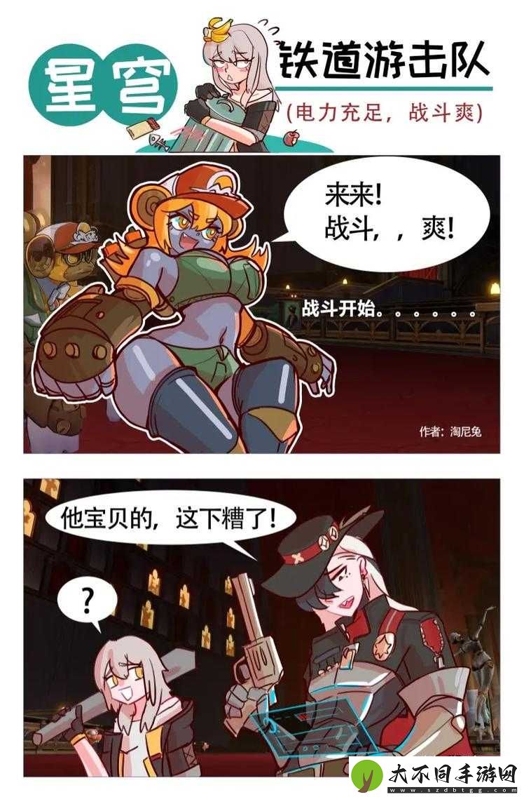 崩坏星穹铁道