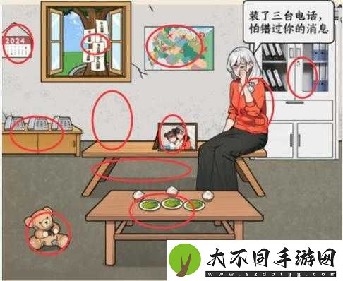 文字来找茬