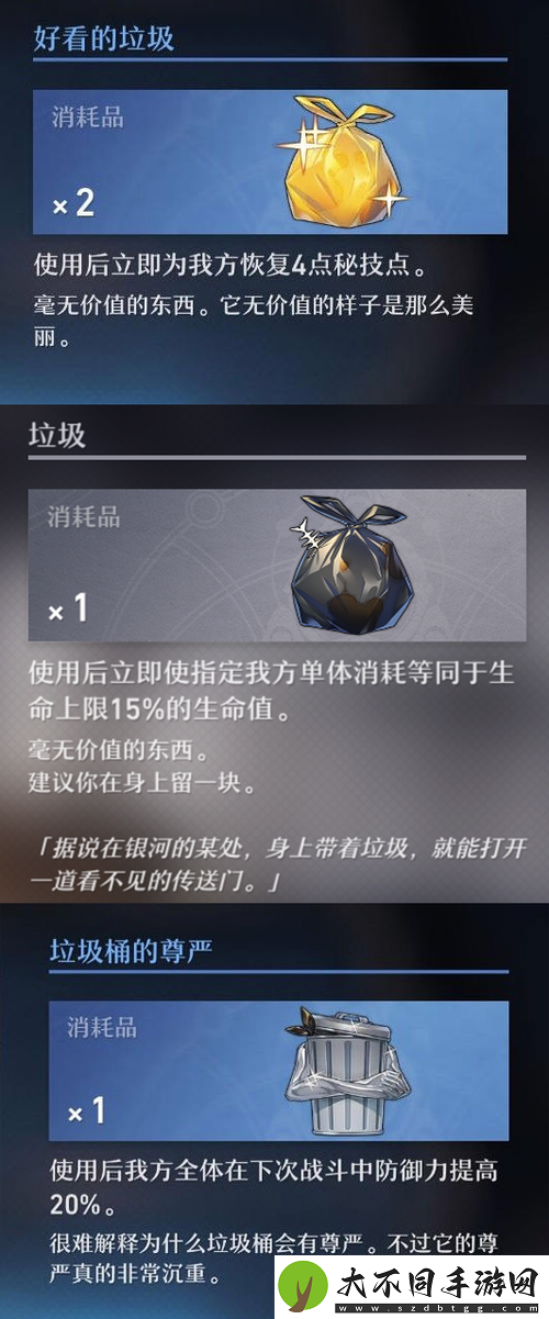 崩坏星穹铁道中