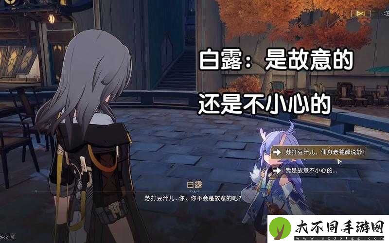 崩坏星穹铁道苏打豆汁儿