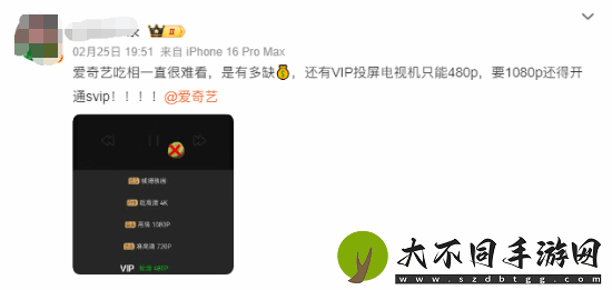 爱奇艺被指吃相难看！新剧首播第一集就